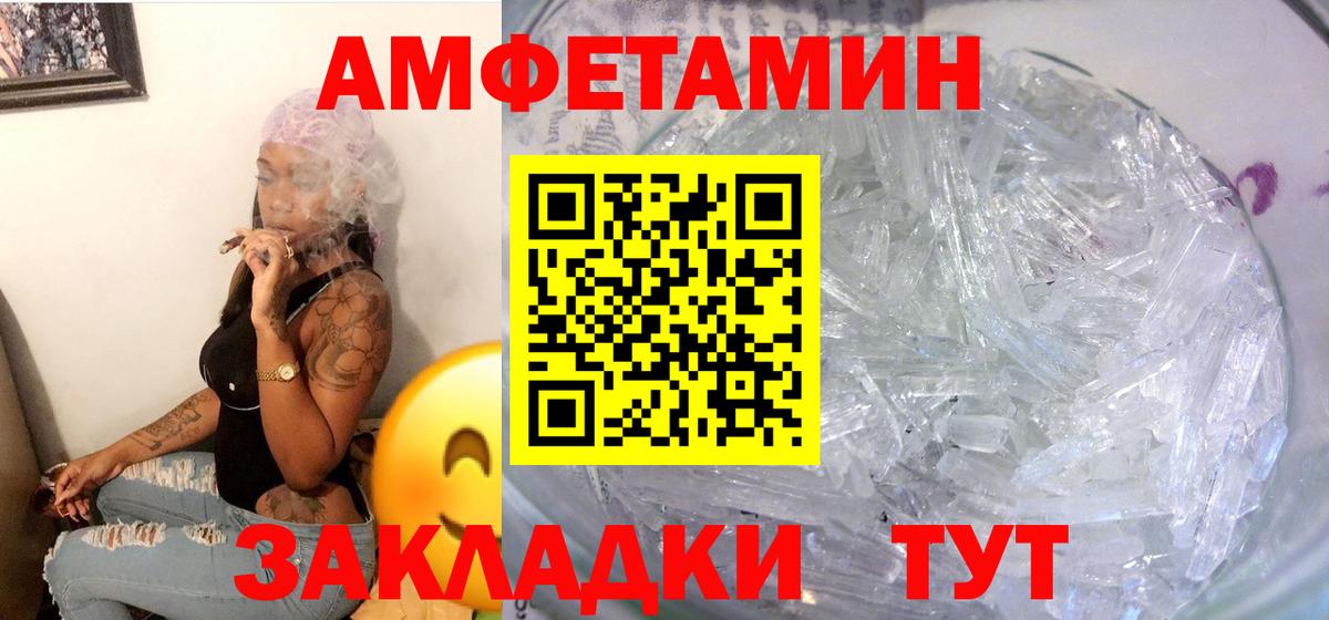 Амфетамин 98% Узловая