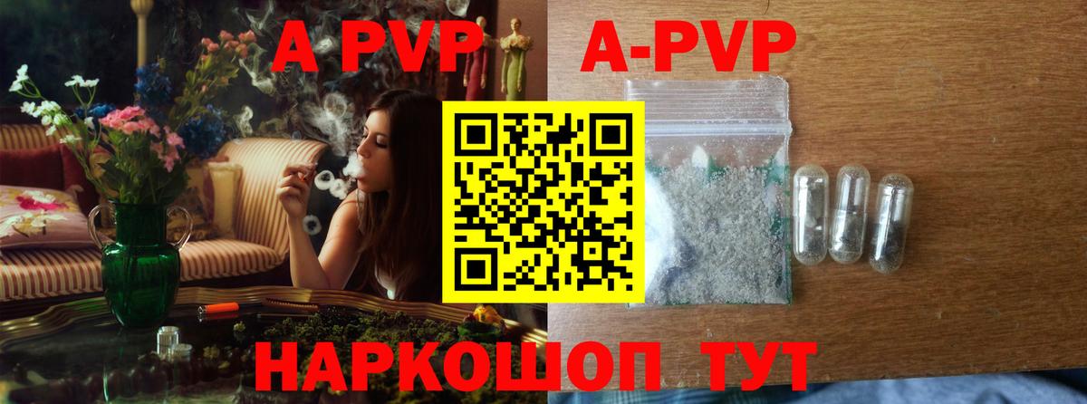 А ПВП СК  Вход с VPN  A PVP СК КРИС  Узловая  купить   APVP Crystall  Alpha-PVP 