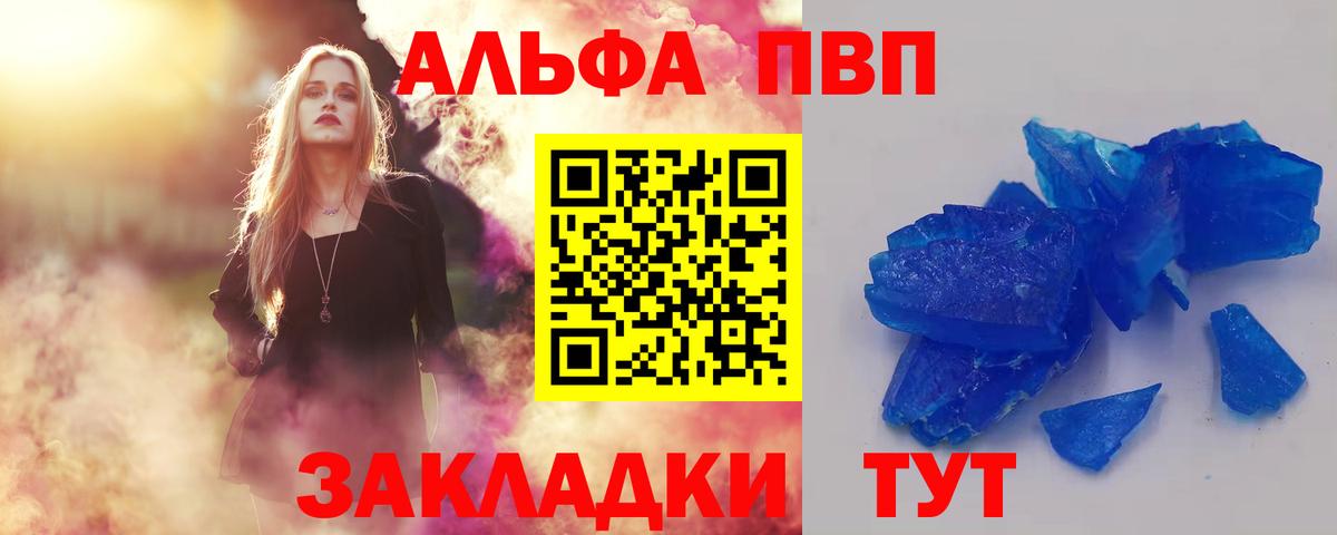 A-PVP Соль Узловая
