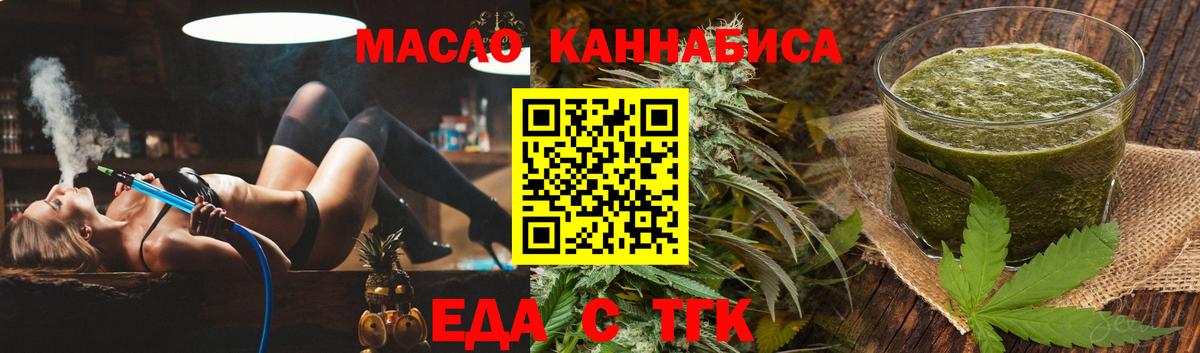 Печенье с ТГК конопля  Вход с VPN  Узловая 