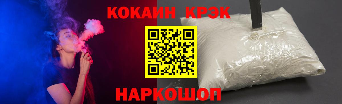 Узловая  COCAIN Перу  КОКАИН 97%  Вход с VPN 