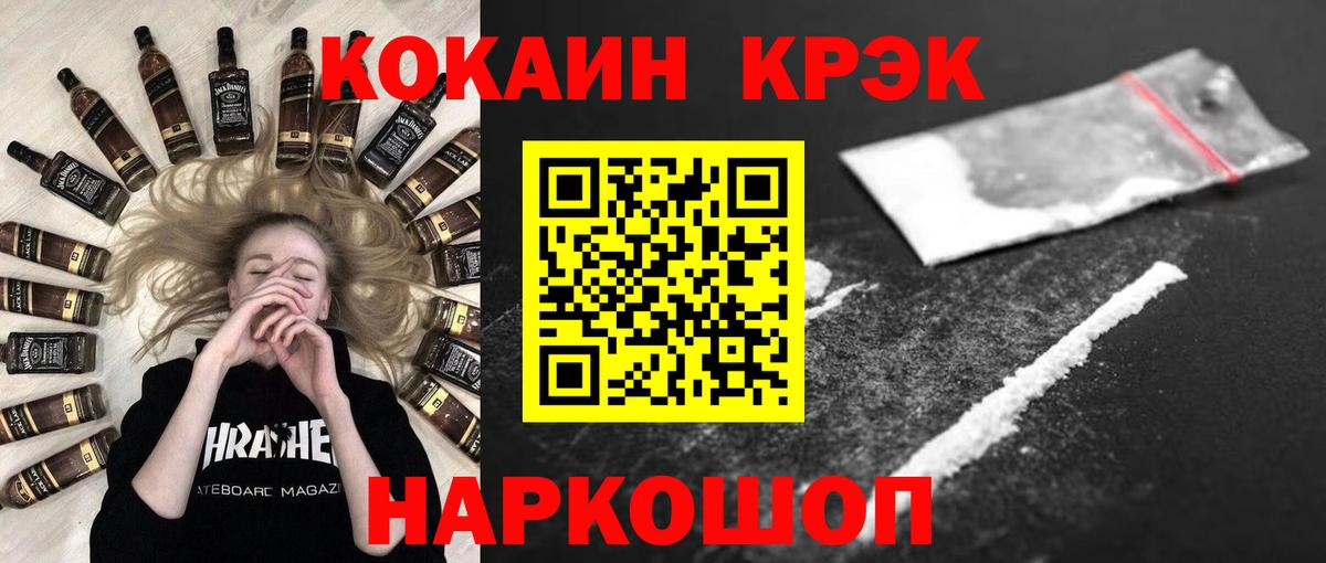 Кокаин Fish Scale Узловая