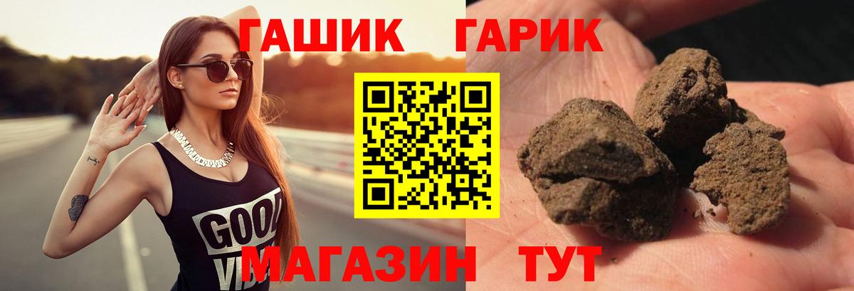 ГАШ хэш  Вход с VPN  ГАШИШ Ice-O-Lator  Узловая 