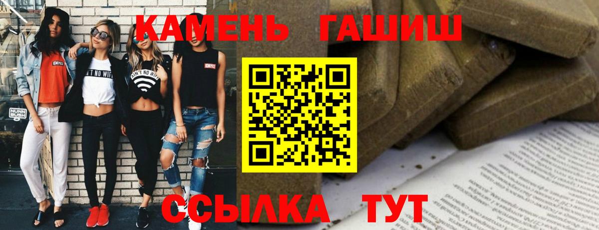 ГАШ гашик Узловая