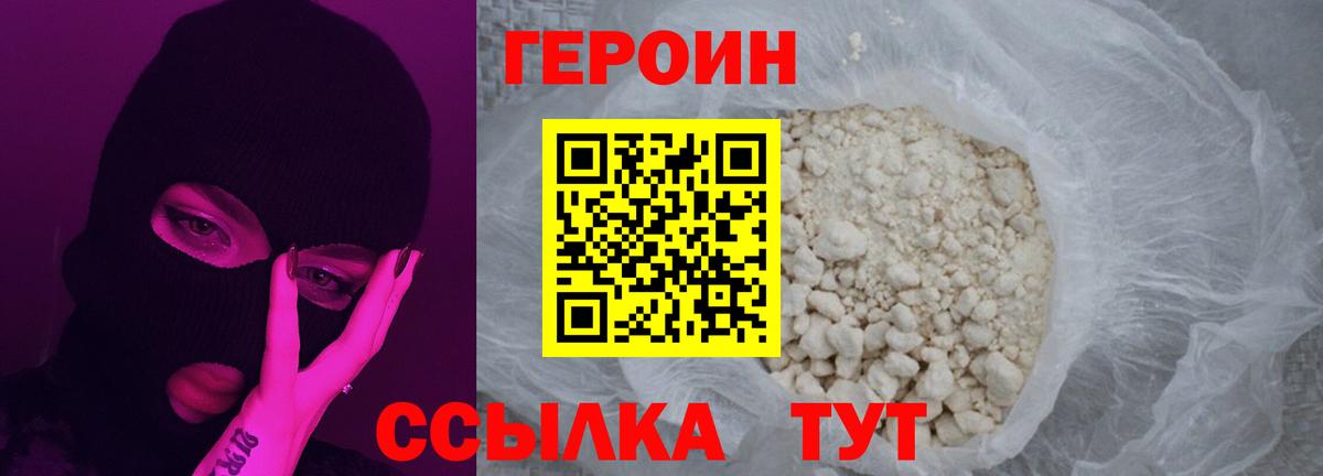 Узловая  Героин герыч  Вход с VPN 