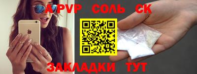 спайс Краснодар
