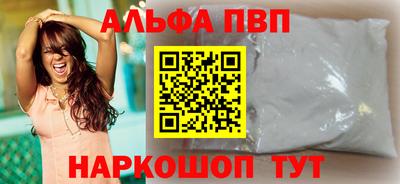 apvp Краснознаменск