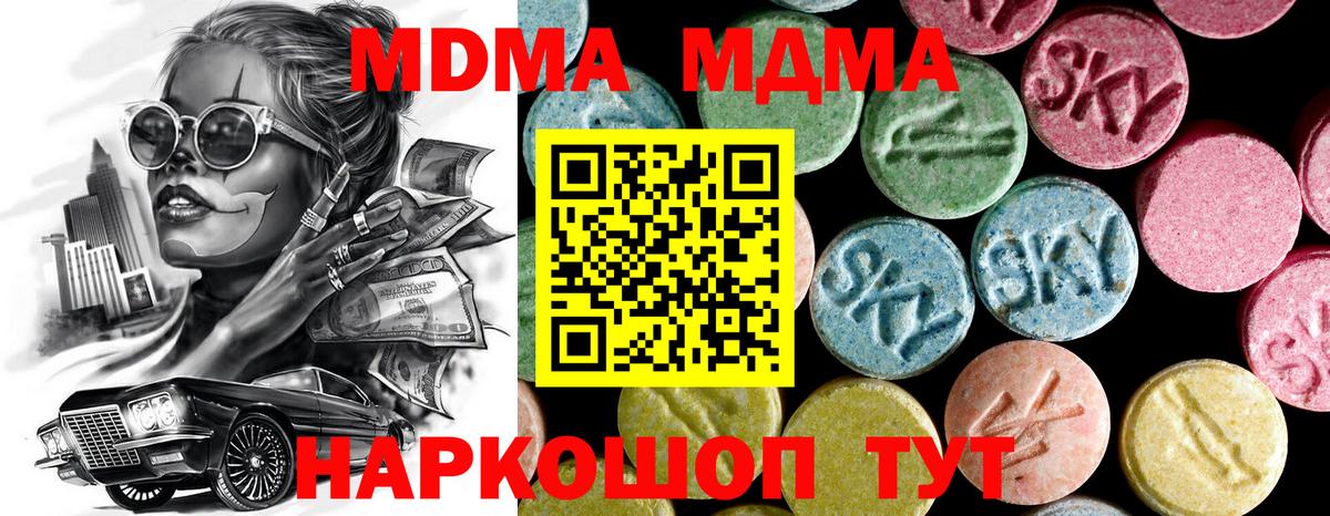 MDMA Molly Узловая