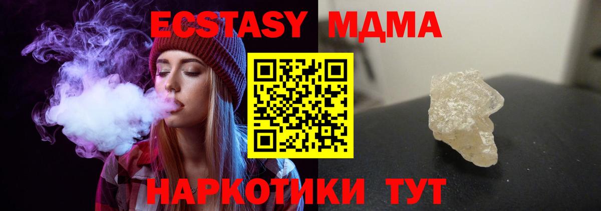 MDMA  Вход с VPN  MDMA crystal  Узловая  МДМА молли 