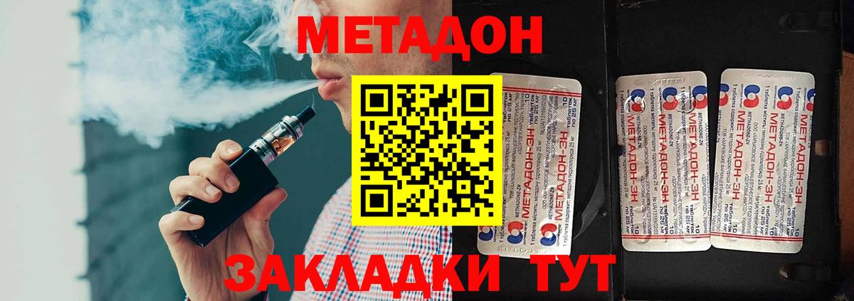 Метадон кристалл Узловая