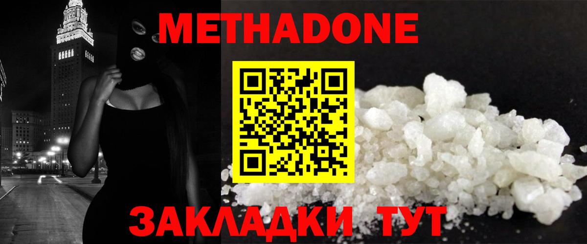 МЕТАДОН methadone  МЕТАДОН белоснежный  ОМГ ОМГ маркетплейс  Узловая  Вход с VPN 