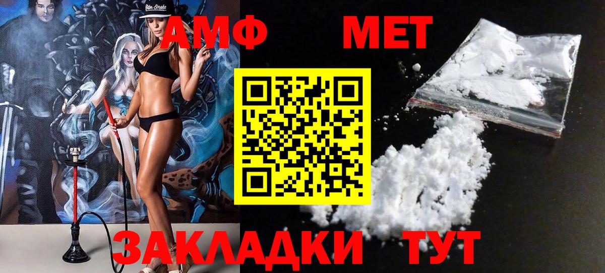 МЕТАМФЕТАМИН витя  Первитин  Узловая  Вход с VPN 