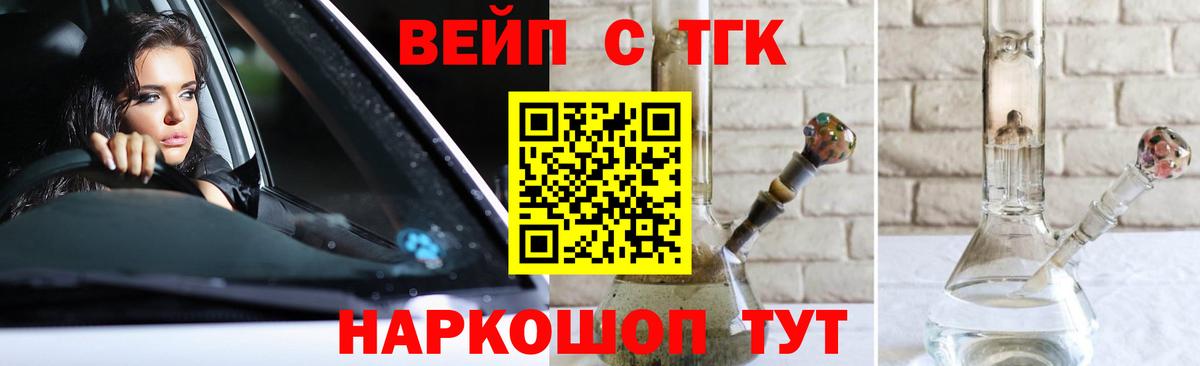 ТГК жижа  Вход с VPN  Дистиллят ТГК концентрат  Узловая 